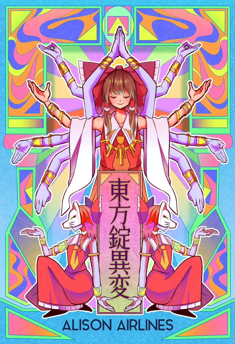Touhou - The Pill Incident (Doujinshi) background