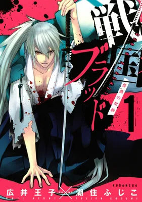 Sengoku Blood: Contract of the Rose
