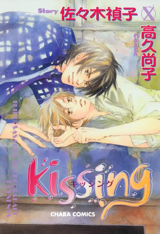 Kissing