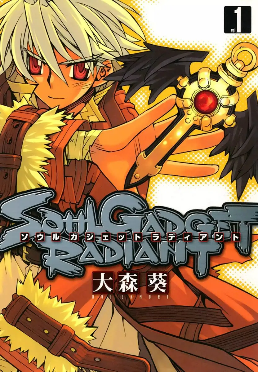 Soul Gadget Radiant background