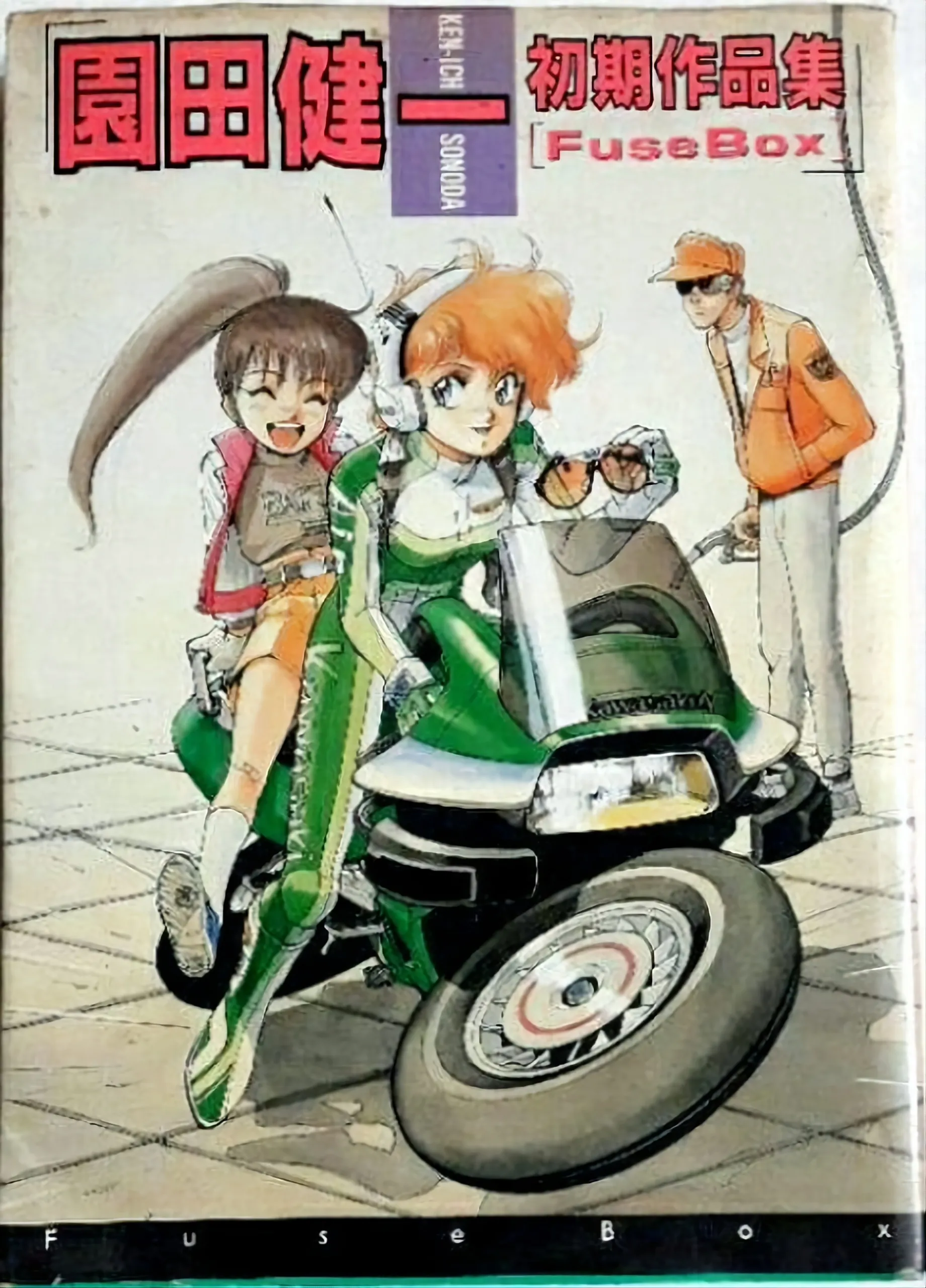 Kenichi Sonoda's Initial Work Collection background