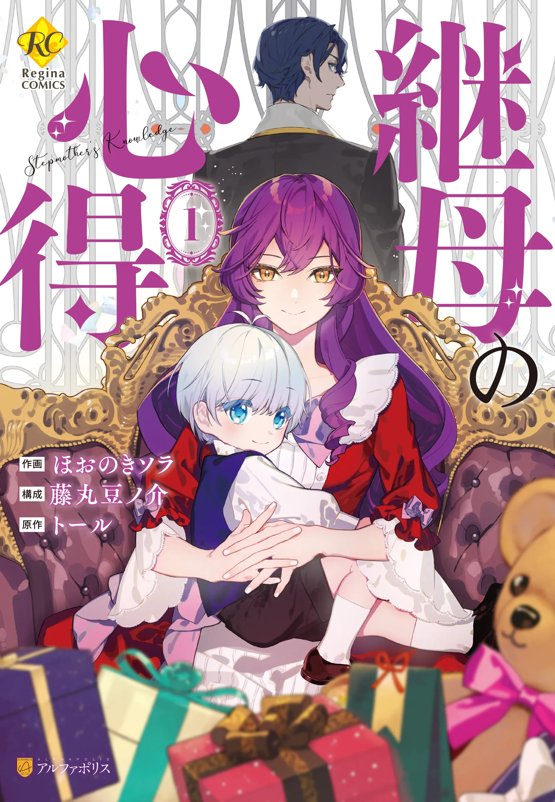 Mamahaha no Kokoroe background