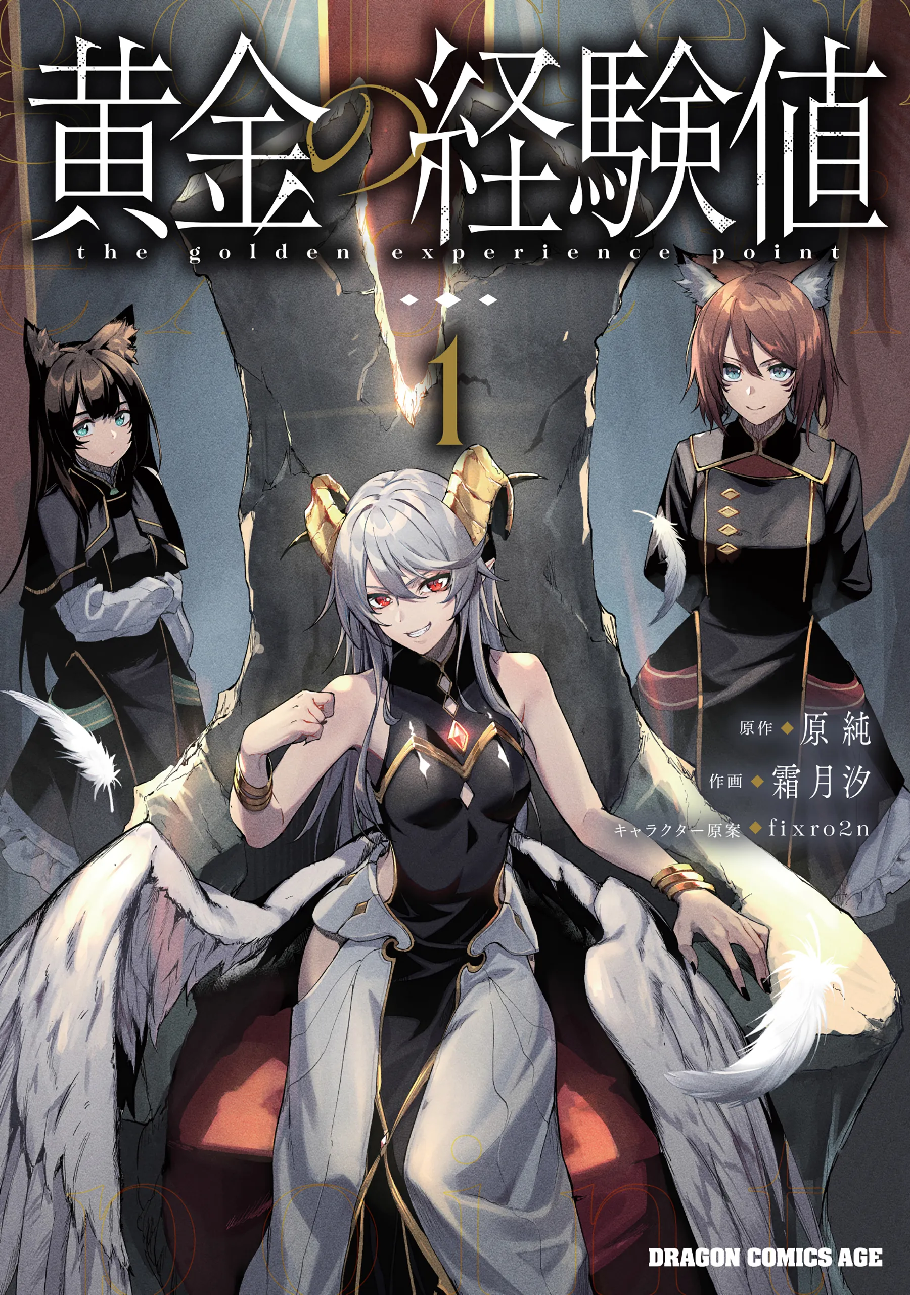 Ougon no Keikenchi background