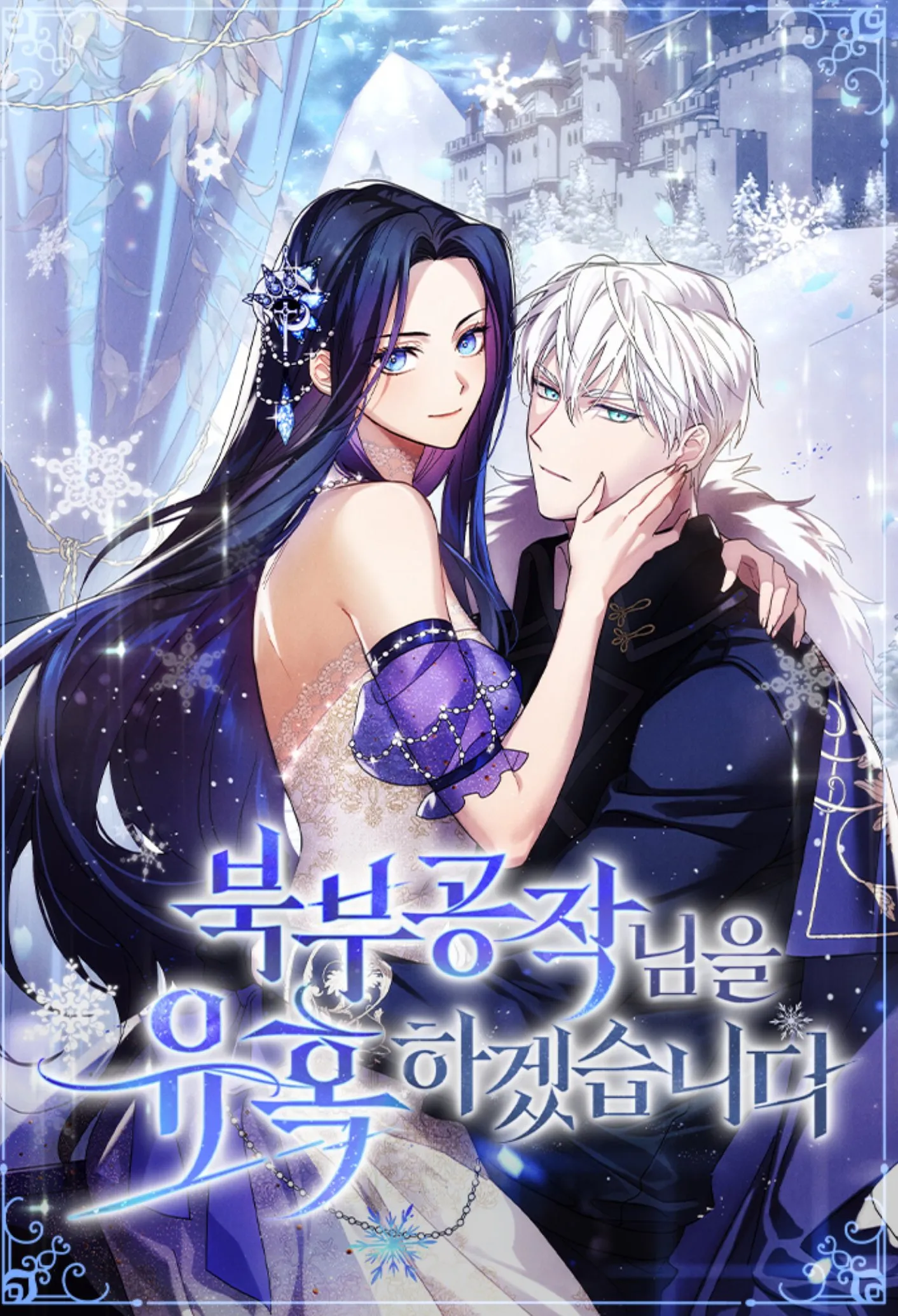 Charming the Duke of the North background