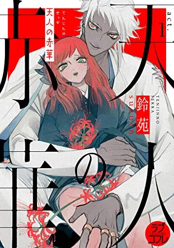 Tenjin no Sekka background