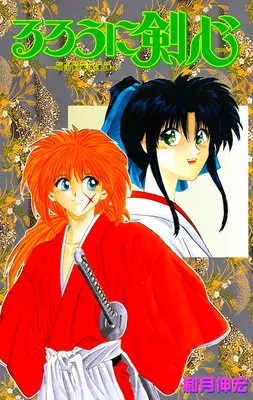 Rurouni Kenshin: Meiji Swordsman Romance