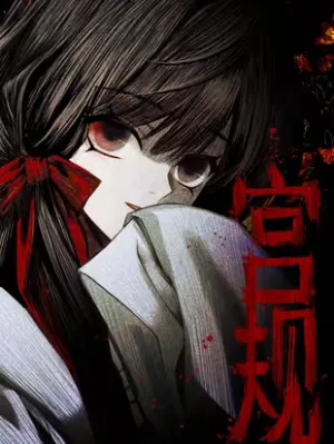 Gong Gui