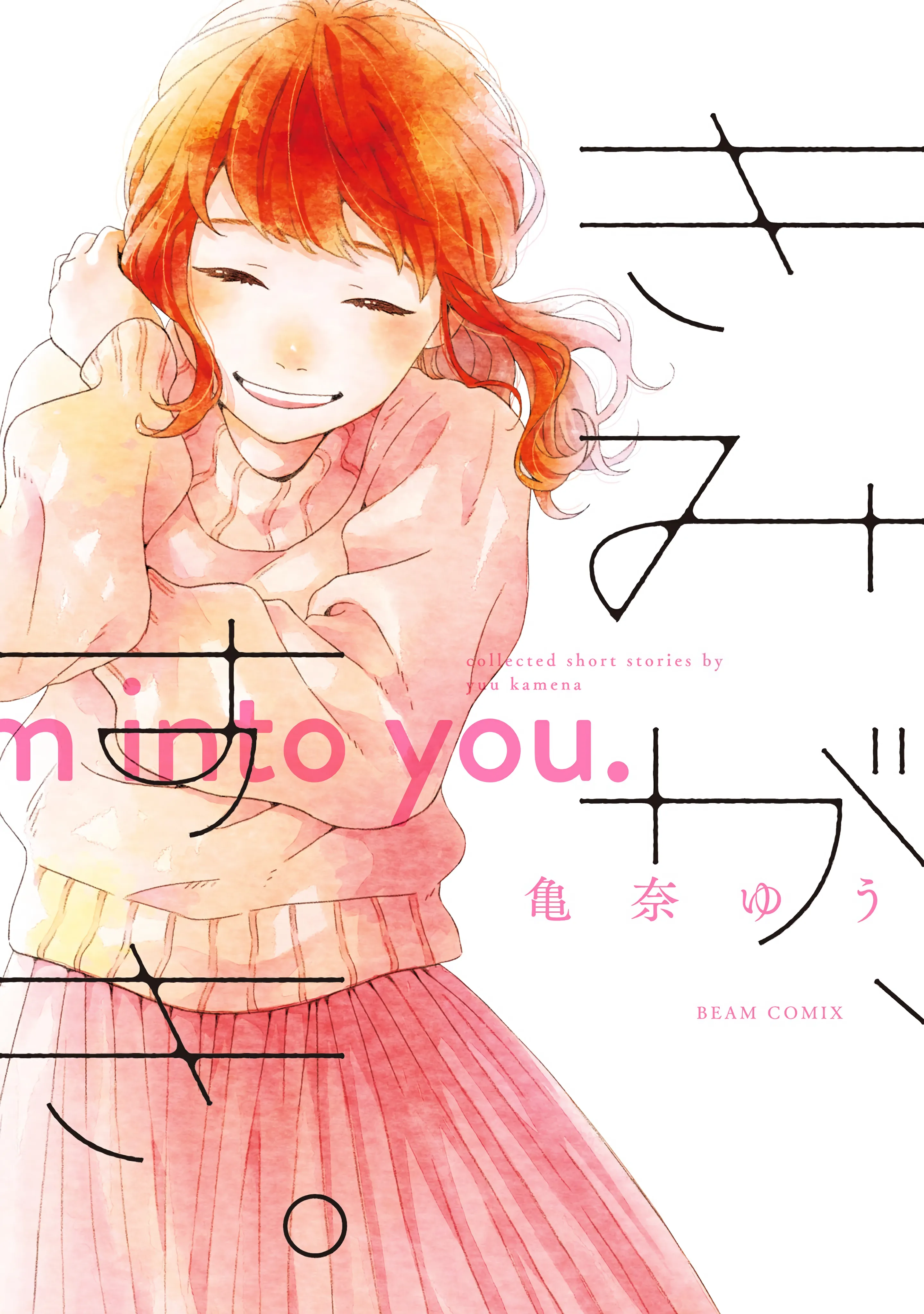 Kimi ga, Suki. background
