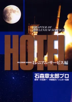 Hotel - Chapter of Millennium Service