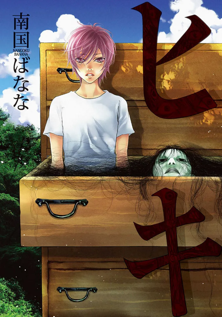 Hiki background