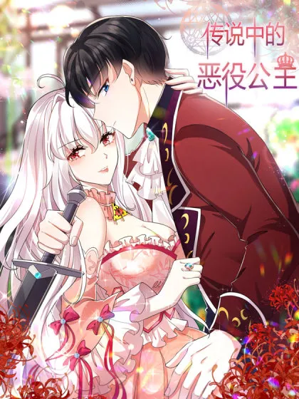 The Legendary Villainess background