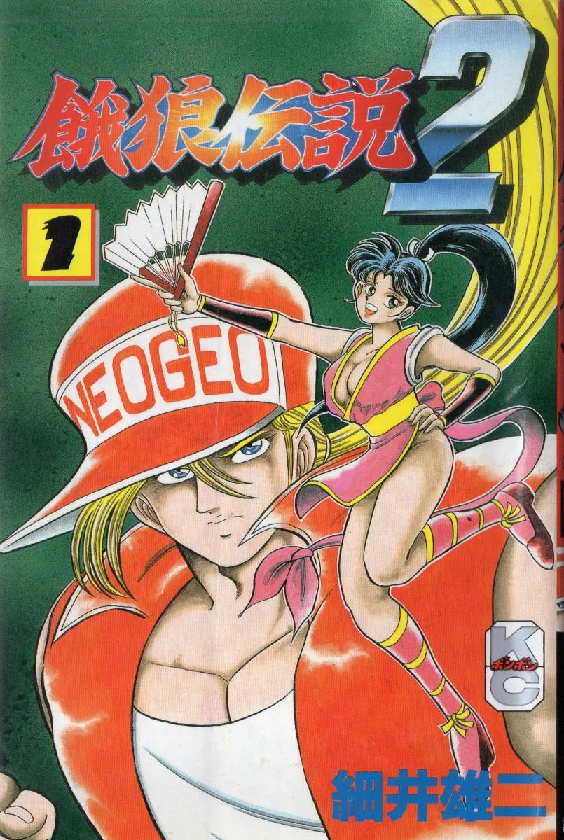Fatal Fury 2 background