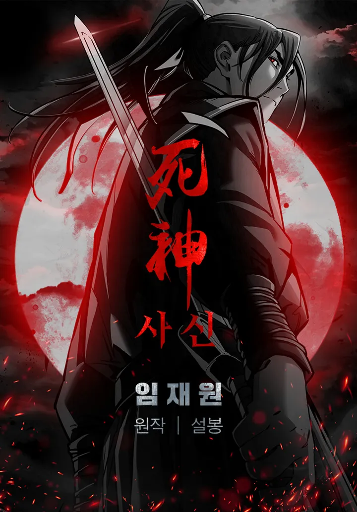 Shashin background