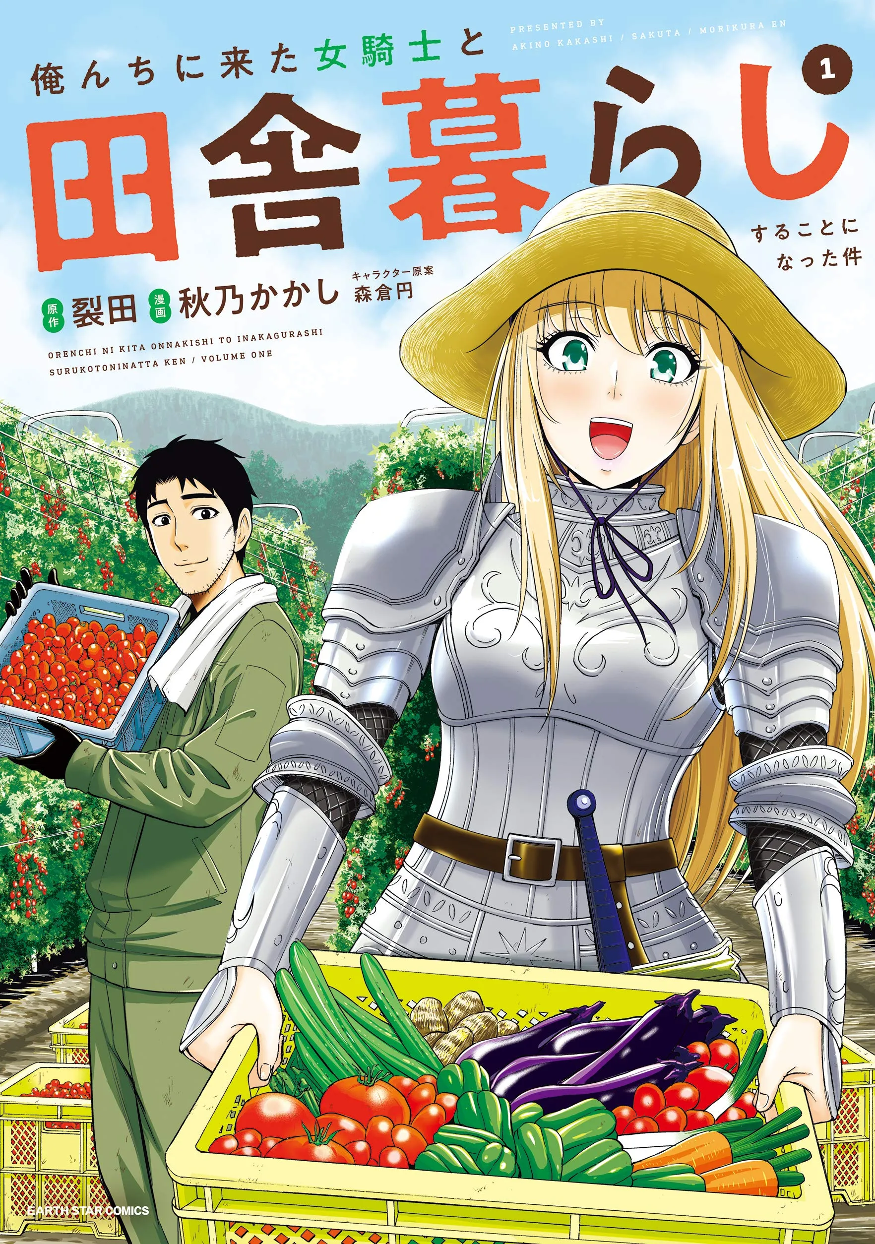 Orenchi ni Kita Onna Kishi to Inakagurashi Surukotoninatta Ken background