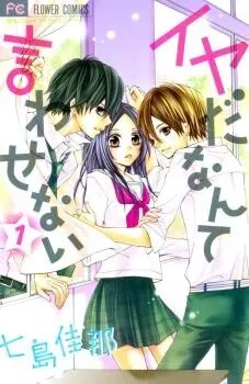 Iya da nante Iwasenai background