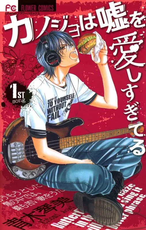 Kanojo wa Uso wo Aishisugiteru background