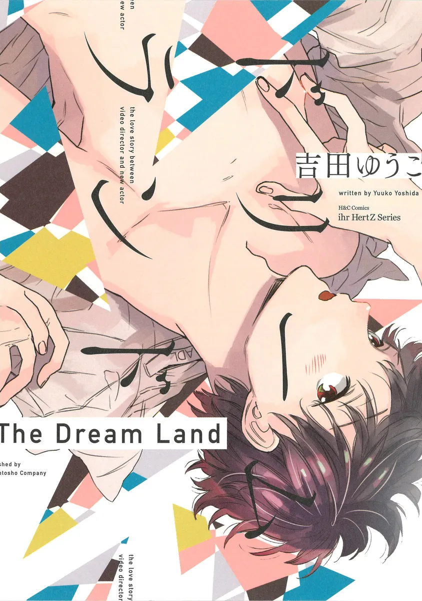 Dream Land background