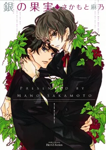 Gin no Kajitsu background