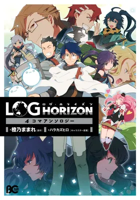 Log Horizon Anthology
