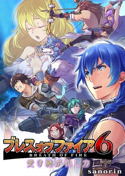 Buresu obu Faia 6: uketsuga reshi chikara background