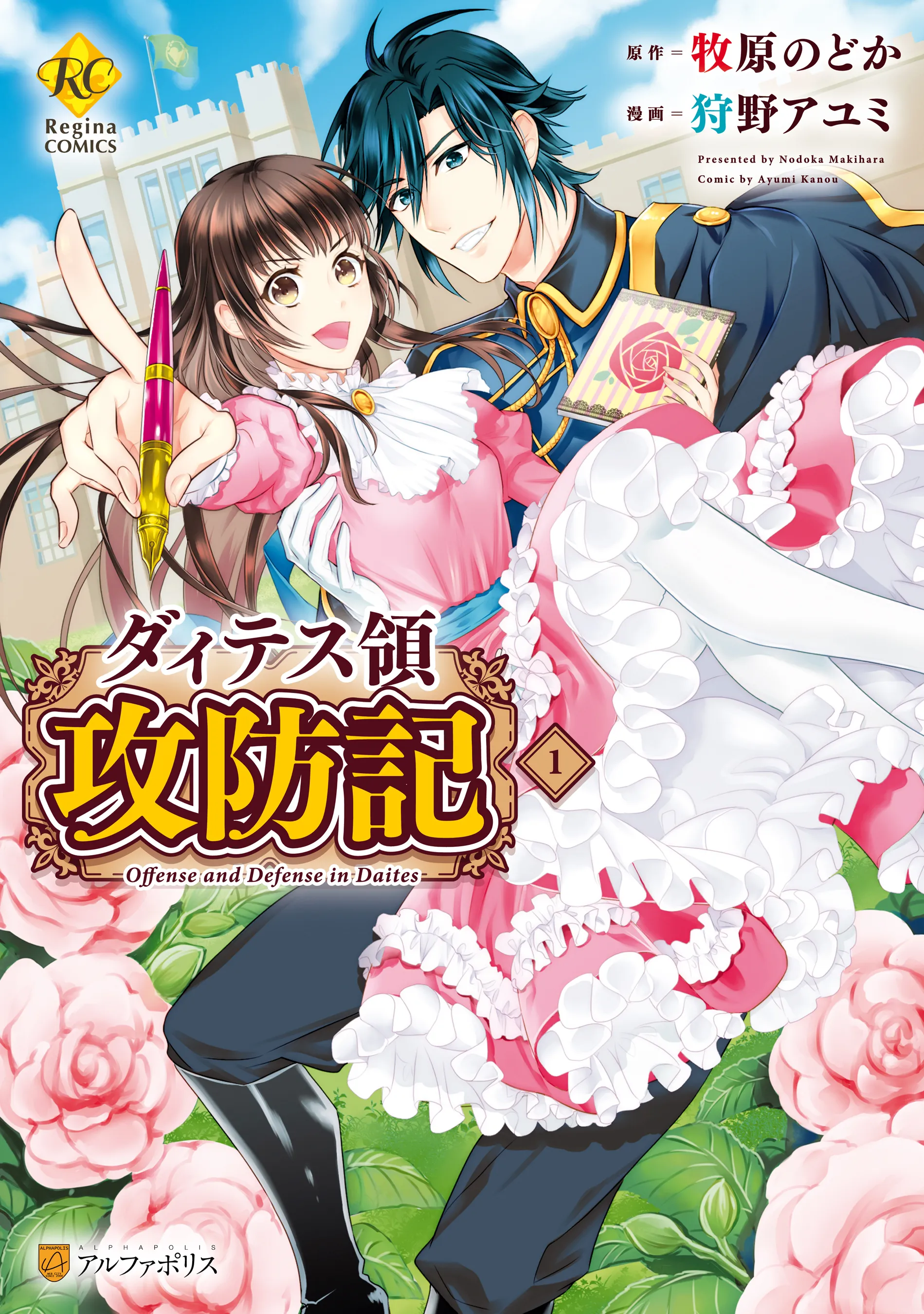 Daites Ryou Koubouki background