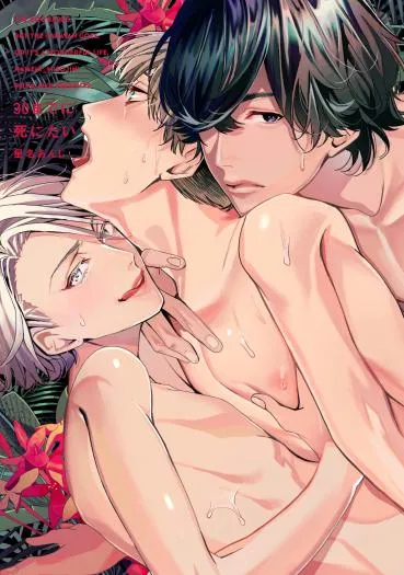 30 Made ni Shinitai background