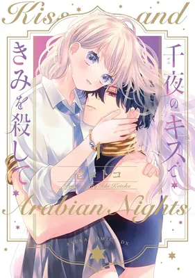 Chiya no Kiss de Kimi o Koroshite