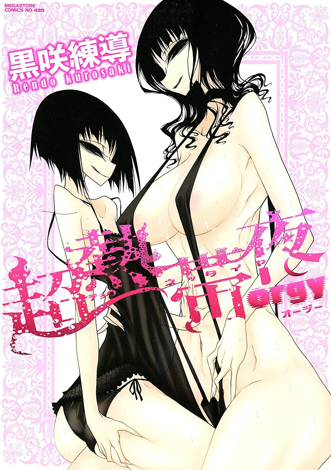 Chou Nettaiya Orgy background