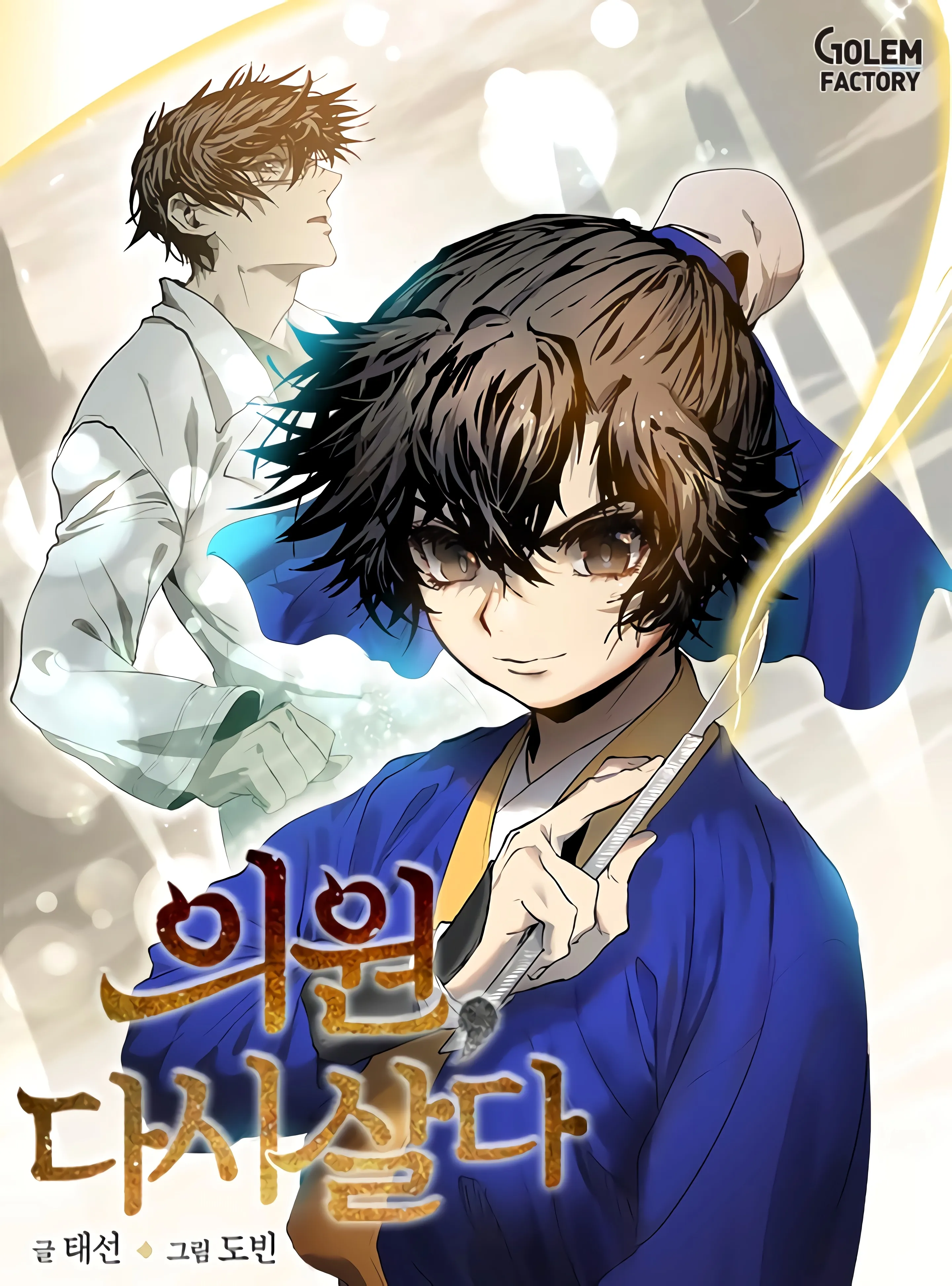 Doctor, Live Again background