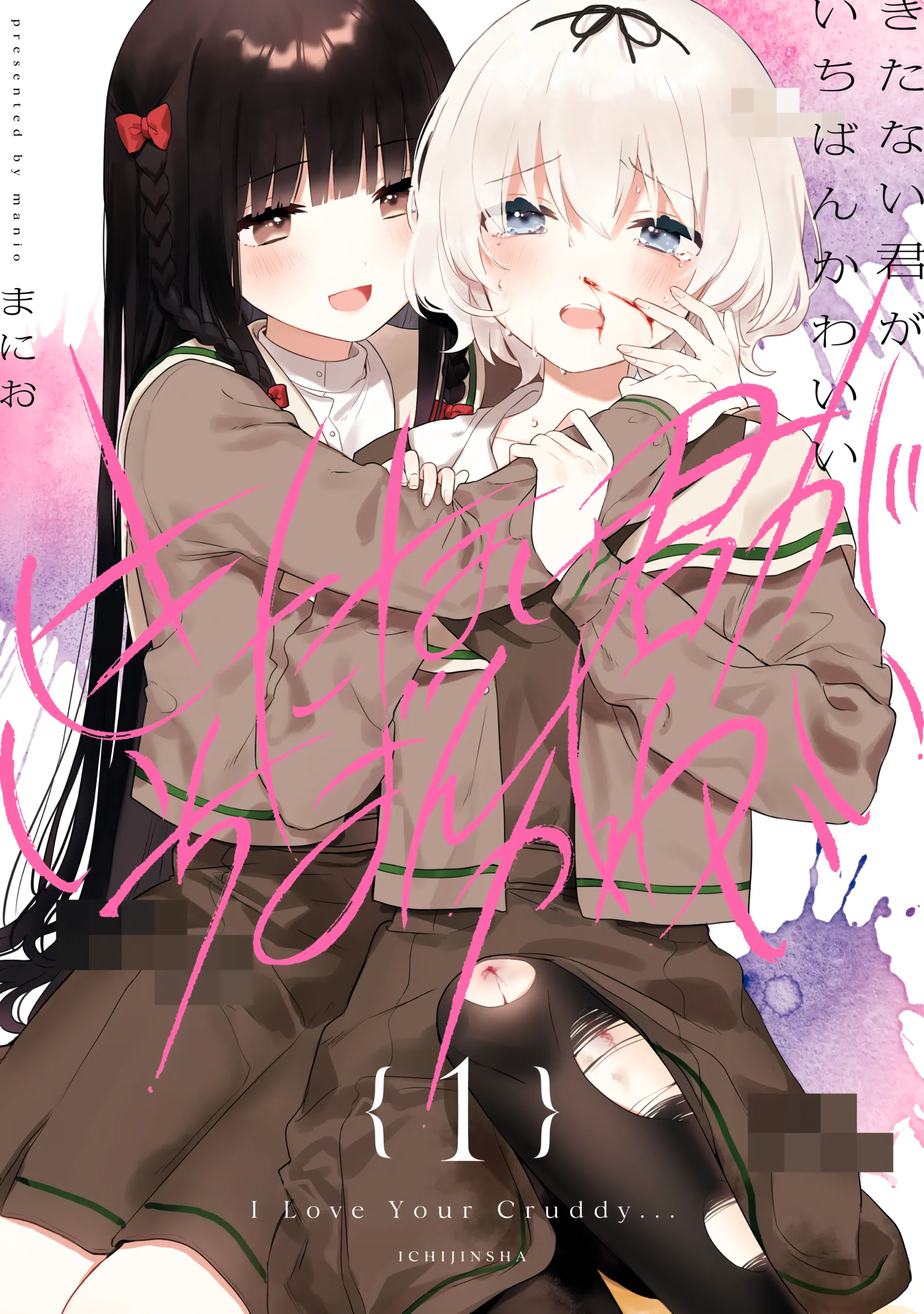 Kitanai Kimi ga Ichiban Kawaii background