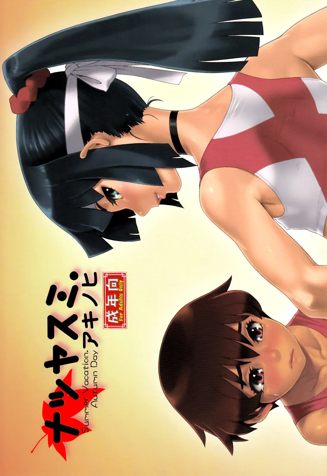 Natsuyasumi. background