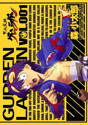 Gurren Lagann