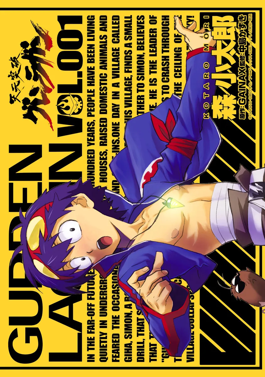 Gurren Lagann background