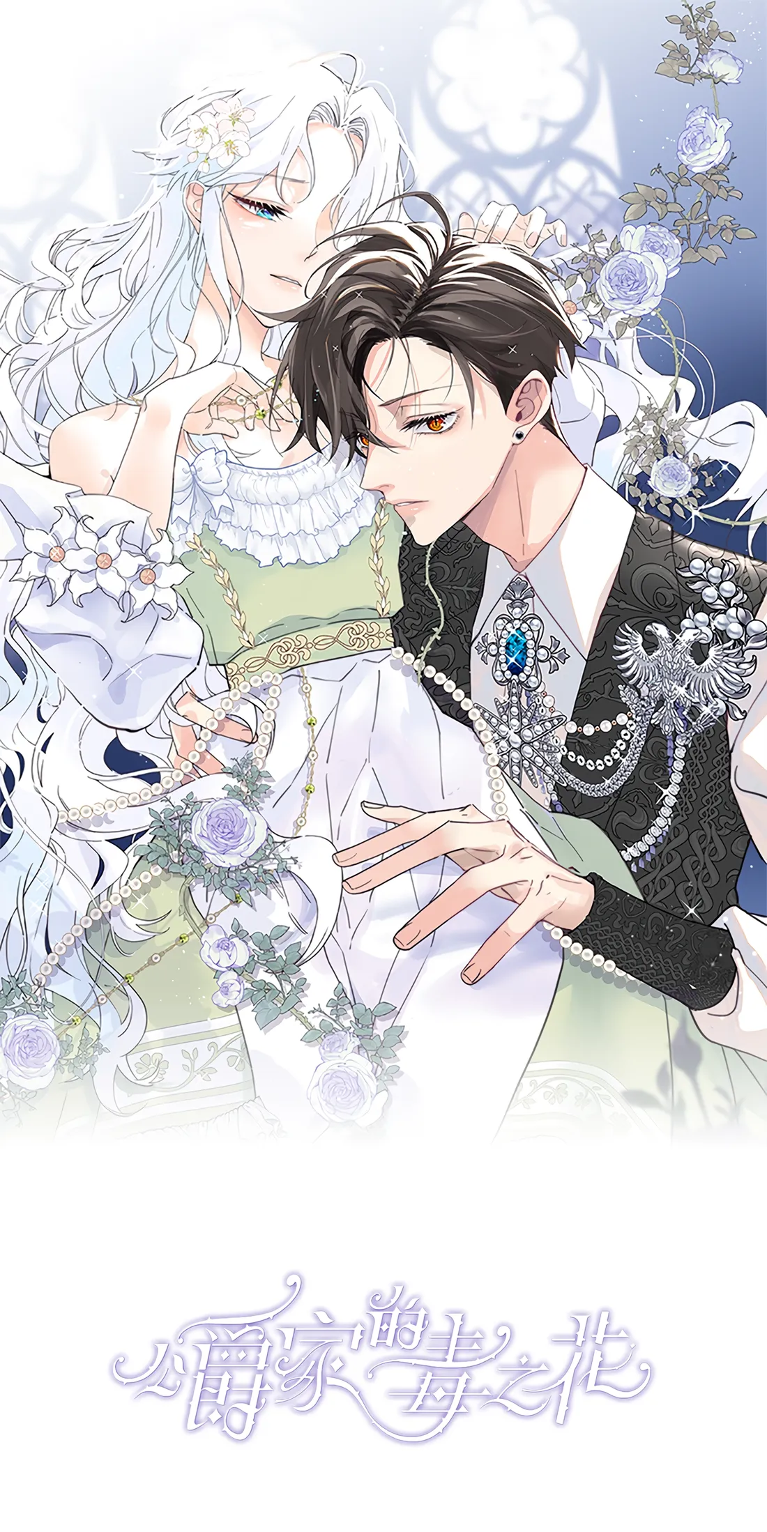 The Ducal Family's Poisonous Flower background