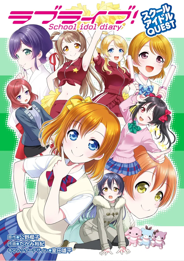 Love Live! School Idol Diary: School Idol Quest background