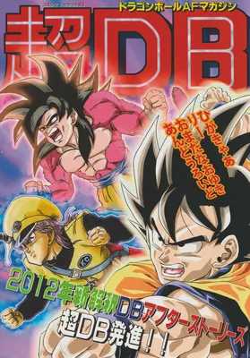 Dragon Ball - Dragon Ball 809