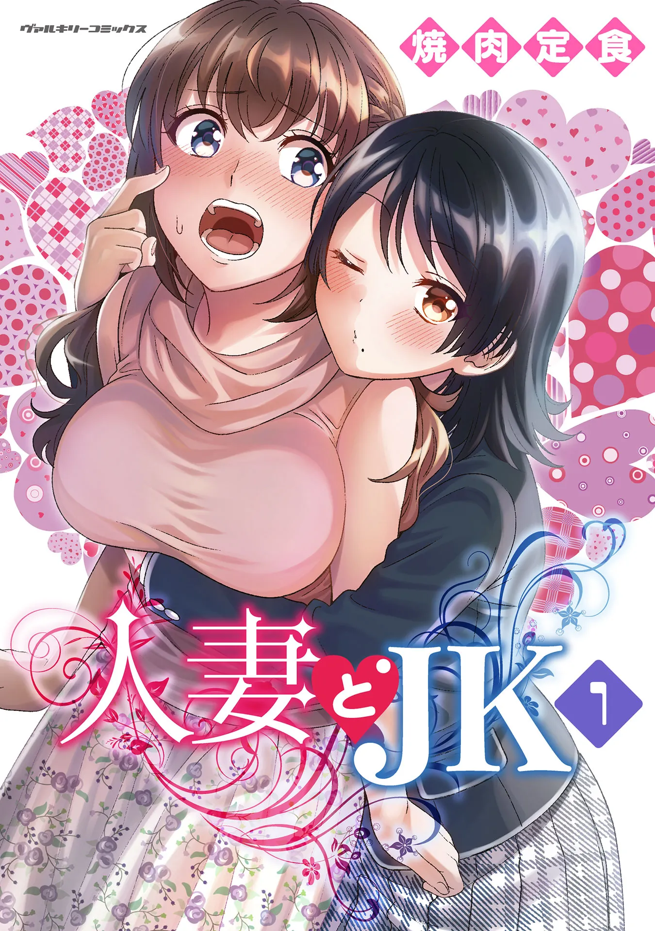 Hitozuma to JK background