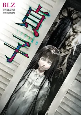 Sadako