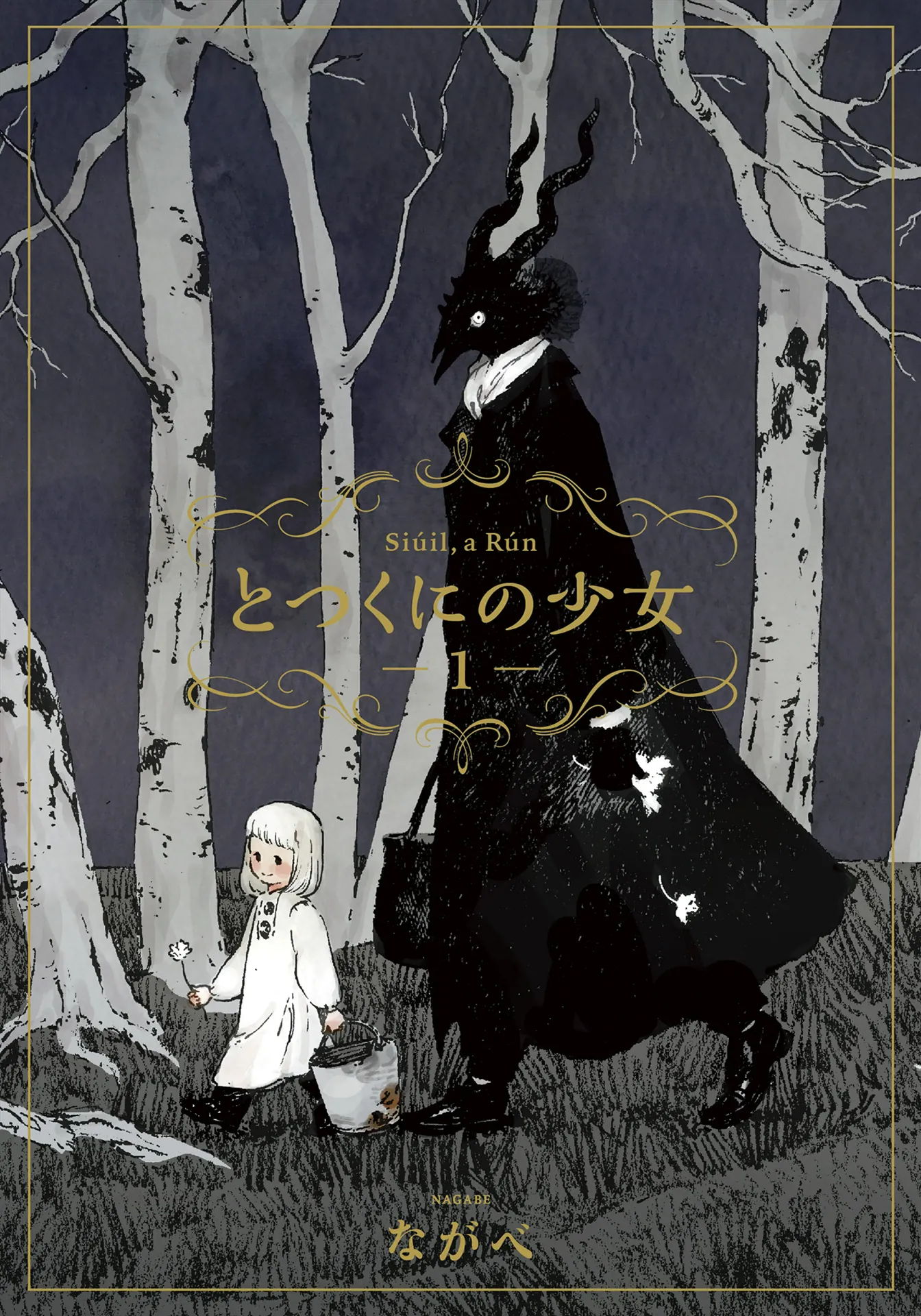 Totsukuni no Shoujo background