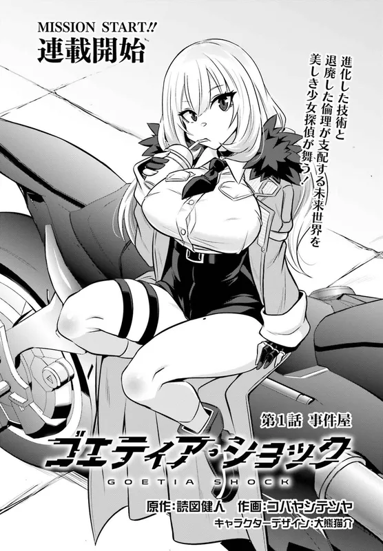 Goetia Shock