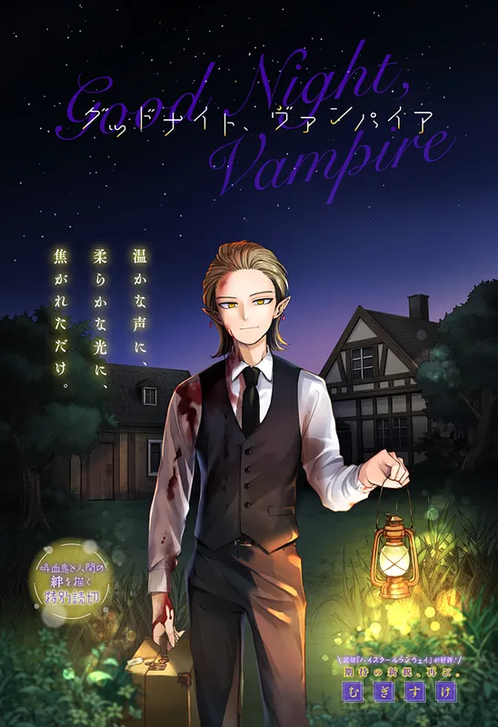 Goodnight, Vampire