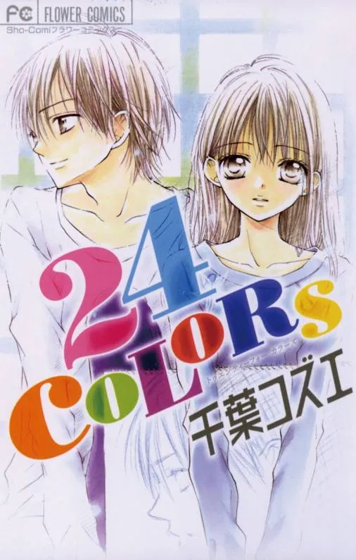 24 Colors ~Hatsukoi no Palette~ background