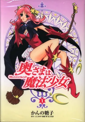 Okusama wa Mahou Shoujo