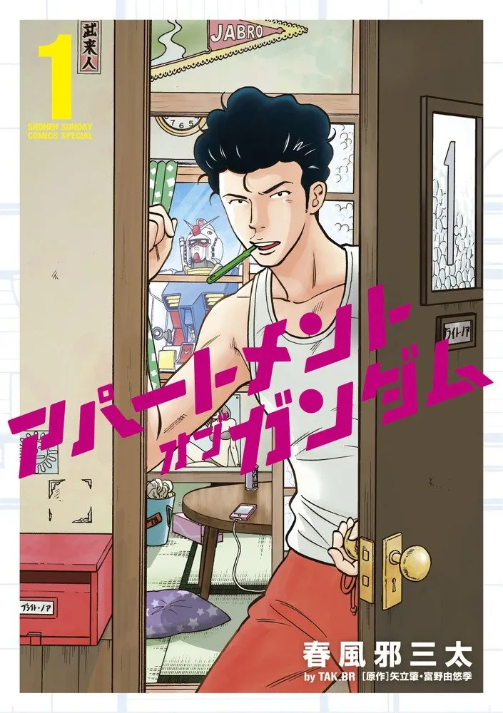 Apartment of Gundam background