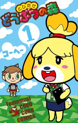Animal Crossing: New Leaf