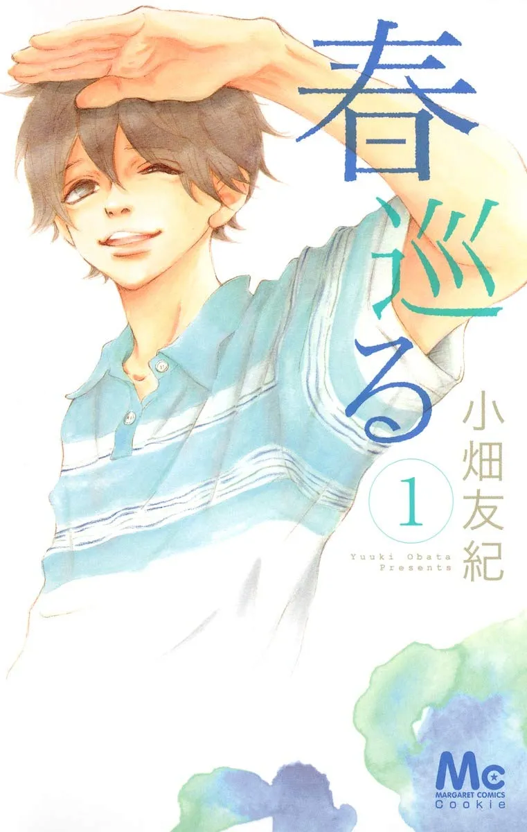 Haru Meguru background