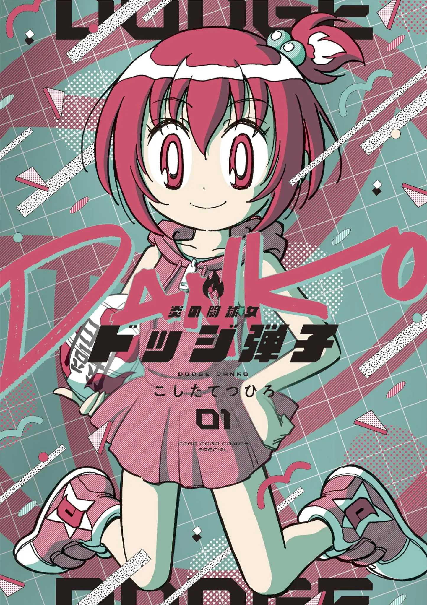 Flaming Fightball Girl Dodge Danko background