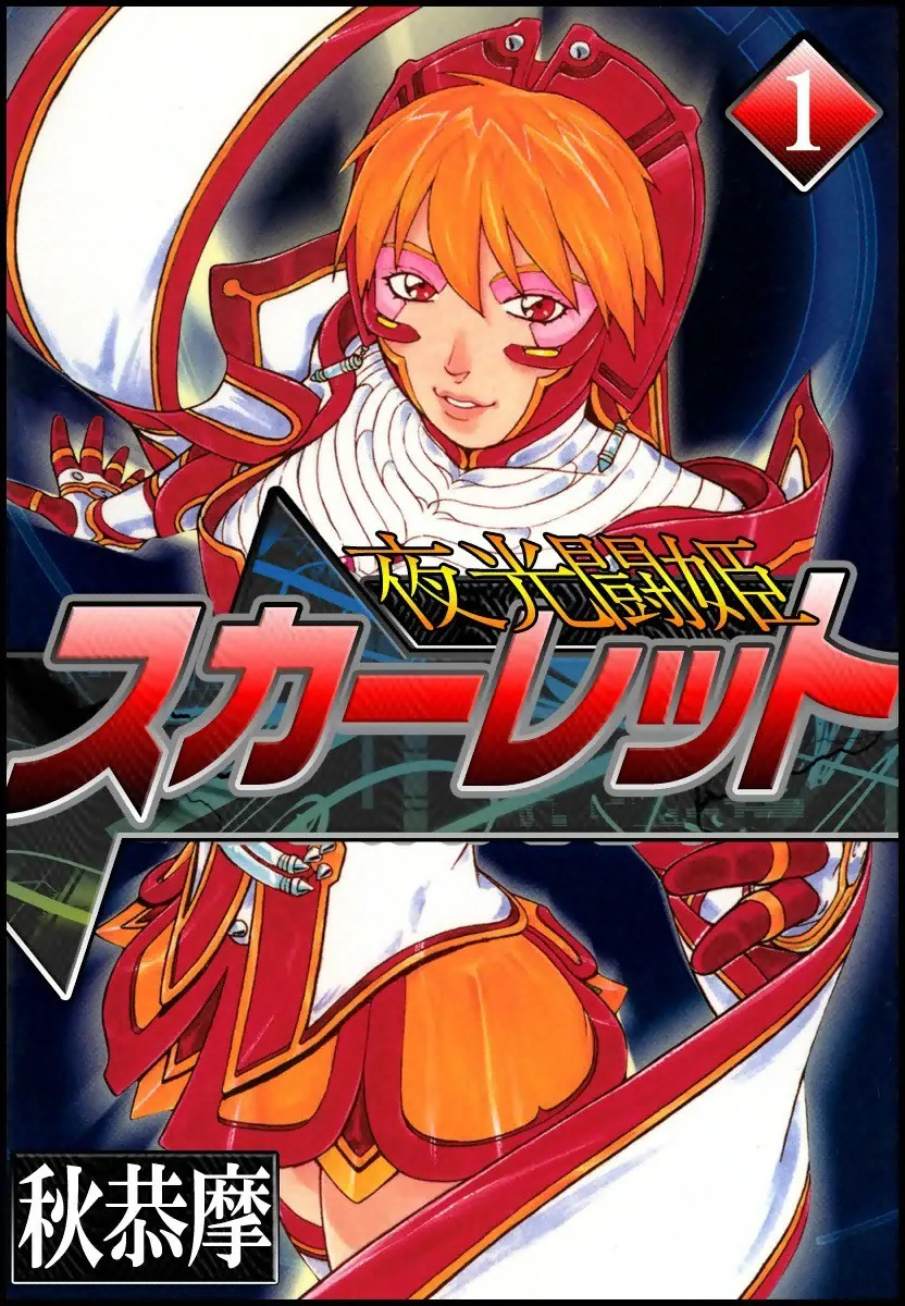 Yakou Touki Scarlet background