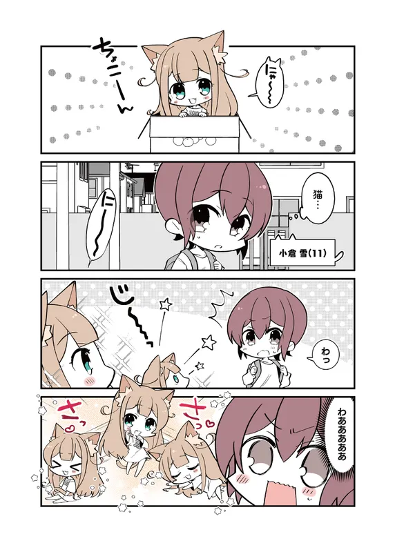 Ogura-san Chi no Kinako