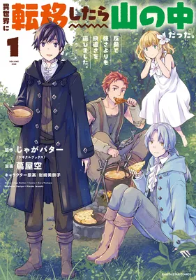Isekai ni Teni Shitara Yama no Naka datta. Handou de Tsuyosa yori mo Kaitekisa o Erabimashita